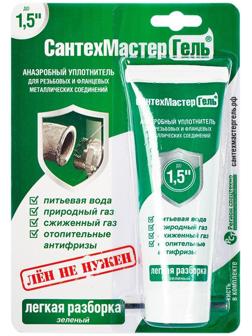 Анаэробный герметик 