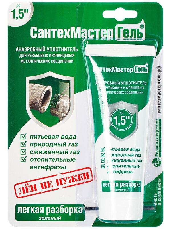 Анаэробный герметик 