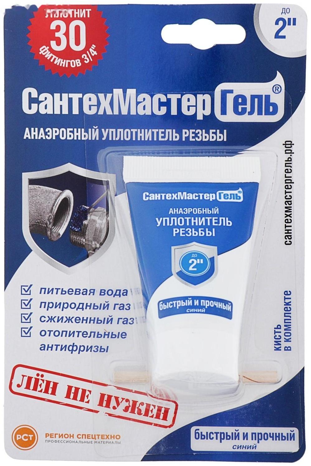 Анаэробный герметик 