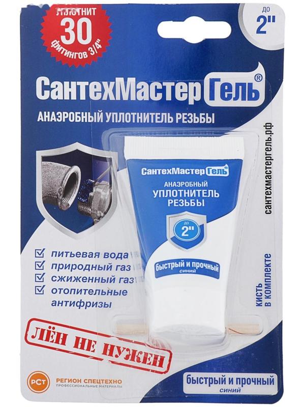 Анаэробный герметик 