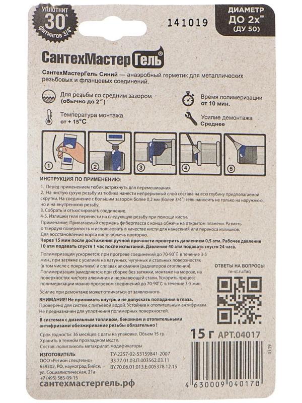 Анаэробный герметик 