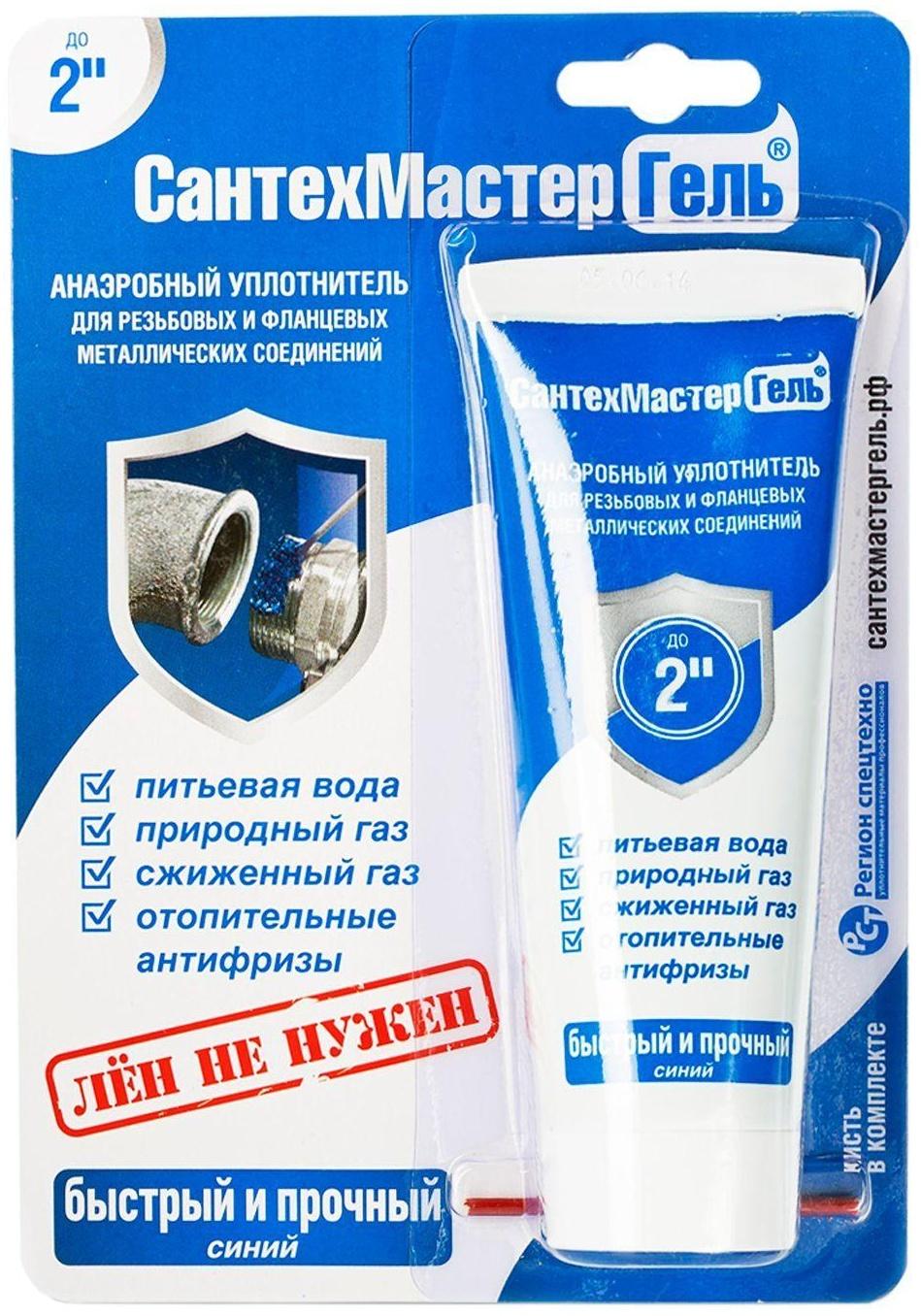 Анаэробный герметик 