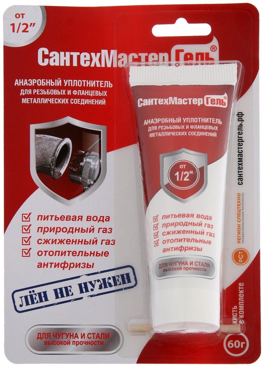 Анаэробный герметик 