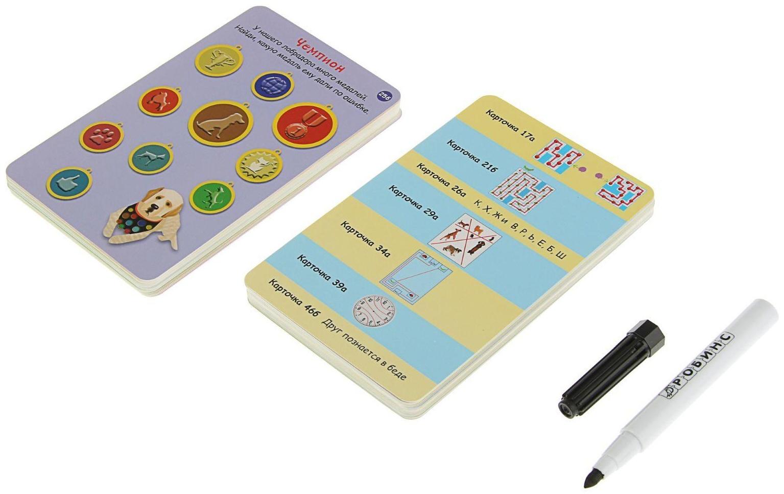 Развивающие карточки «100 игр на сообразительность», 50 карточек + маркер