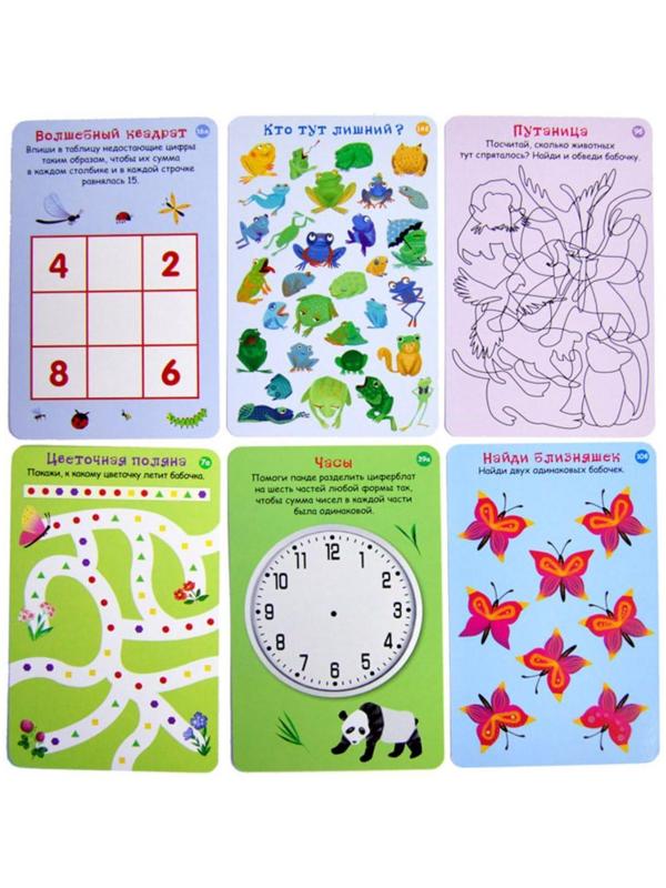 Развивающие карточки «100 игр на сообразительность», 50 карточек + маркер