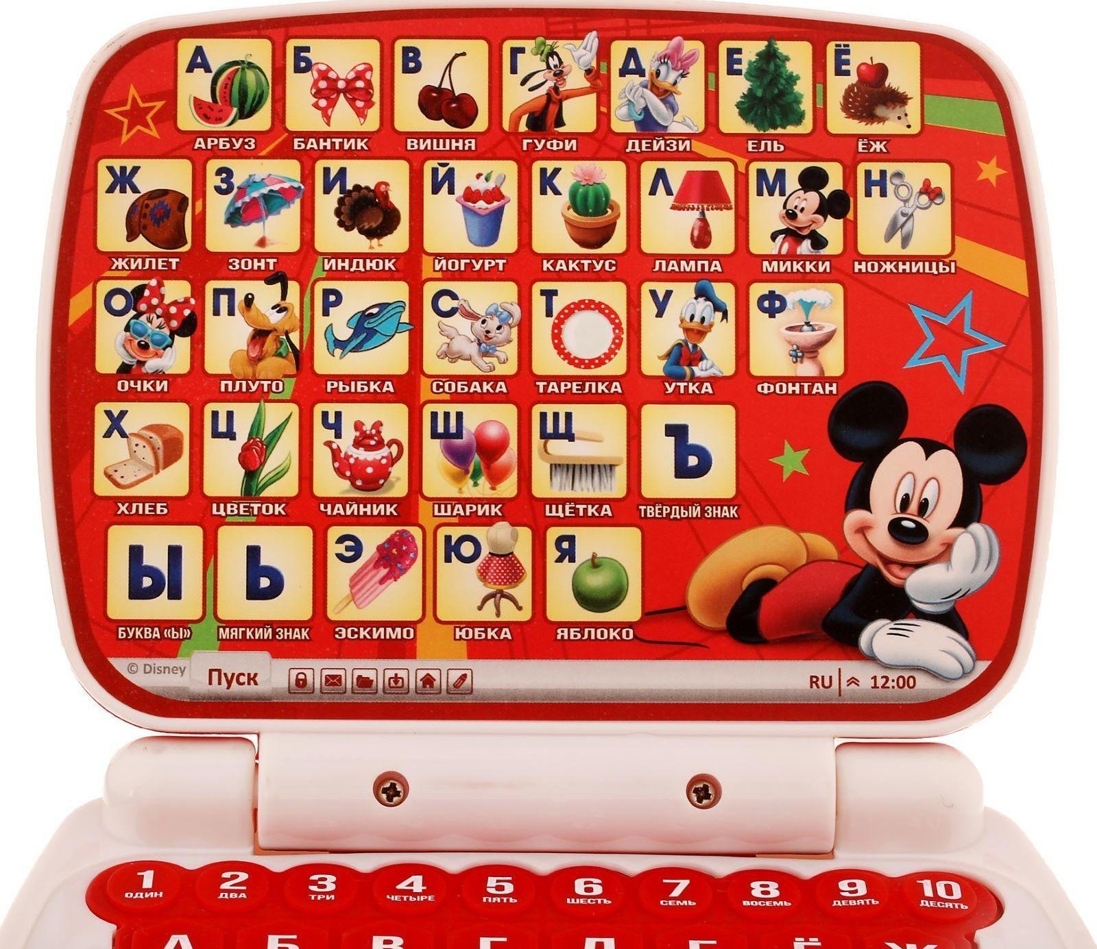 Игрушка обучающая «Умный компьютер: Микки Маус и друзья»