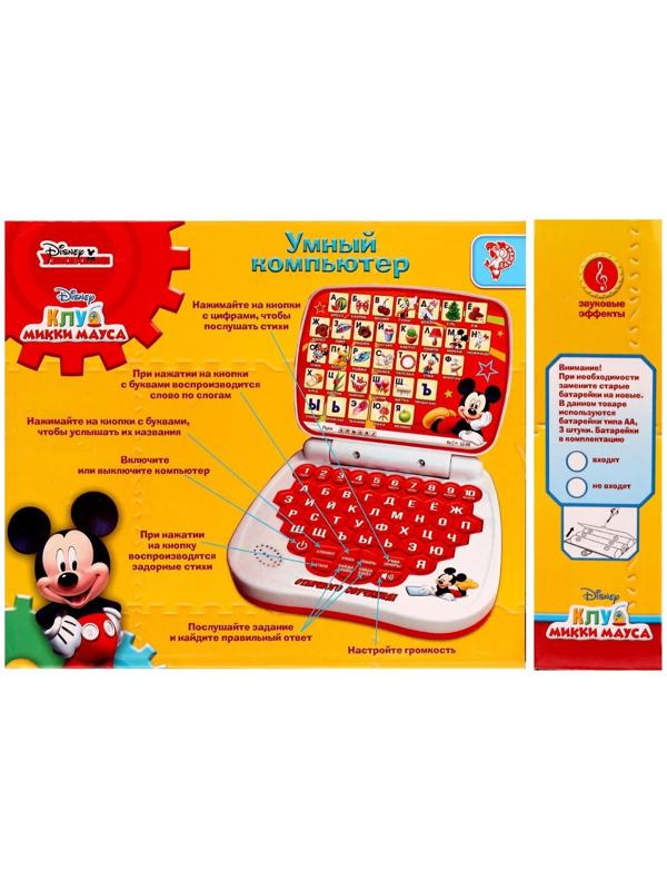 Игрушка обучающая «Умный компьютер: Микки Маус и друзья»