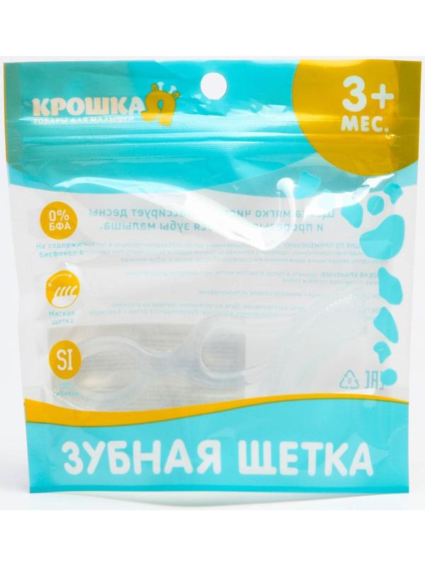 Детская зубная щетка, прорезыватель - массажер, силиконовая, от 3 мес.