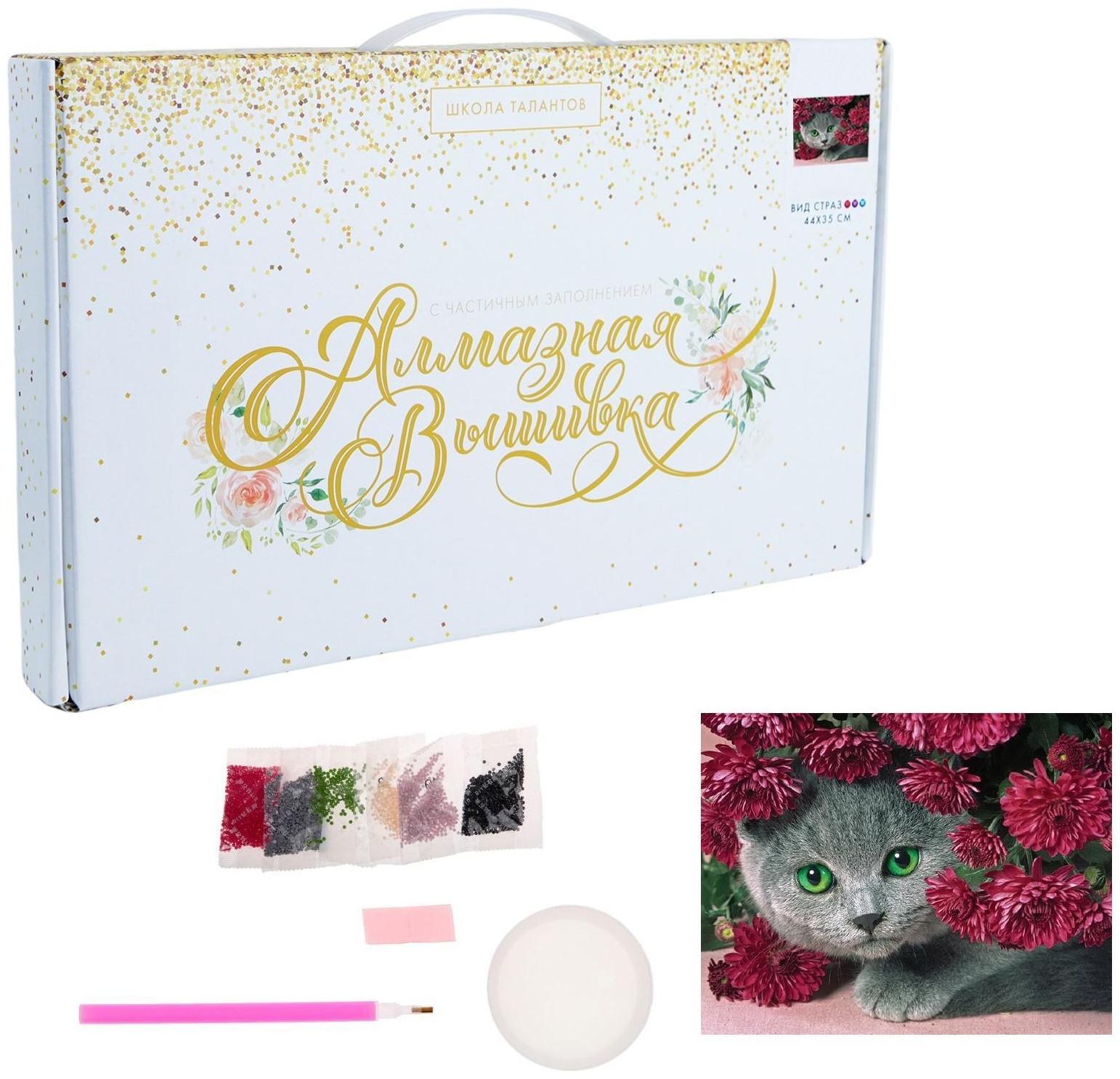 Алмазная мозаика с частичным заполнением «Котёнок», 40 х 30 см. Набор для творчества