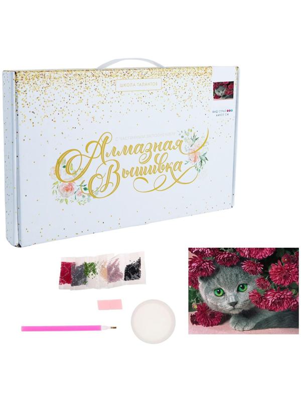Алмазная мозаика с частичным заполнением «Котёнок», 40 х 30 см. Набор для творчества