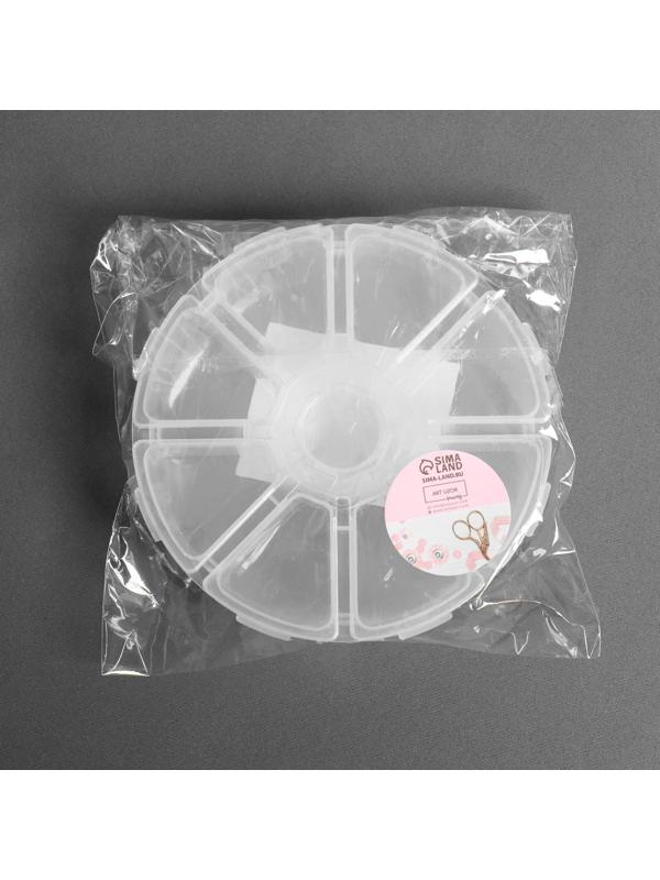 Органайзер для декора, 8 отделений, d = 10,5 × 3 см, цвет прозрачный