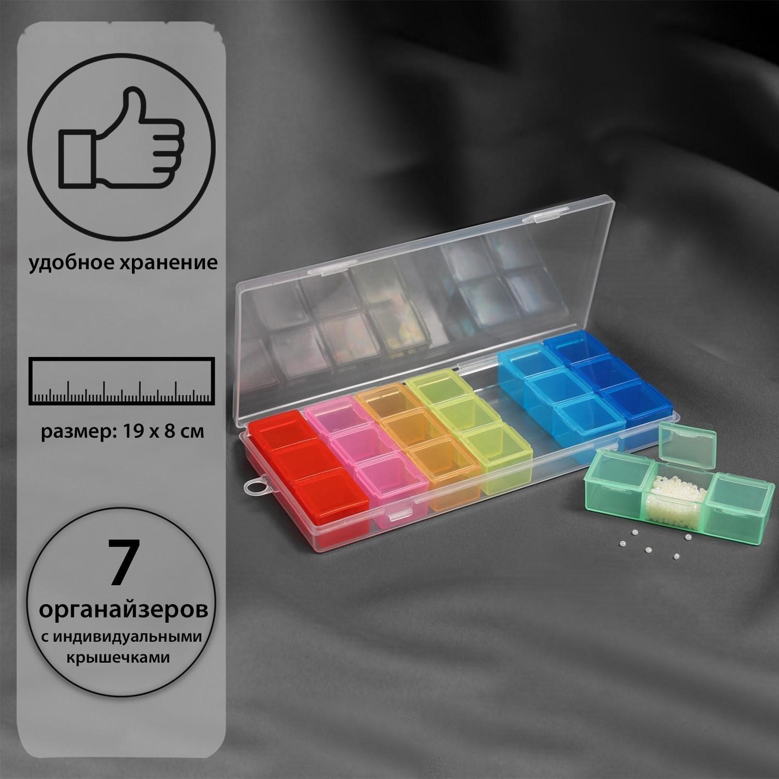 Органайзер для рукоделия, 7 органайзеров по 3 отделения, 19 × 8 × 2 см, цвет МИКС