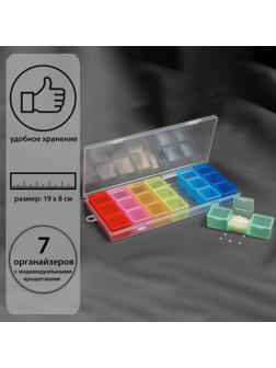 Органайзер для рукоделия, 7 органайзеров по 3 отделения, 19 × 8 × 2 см, цвет МИКС