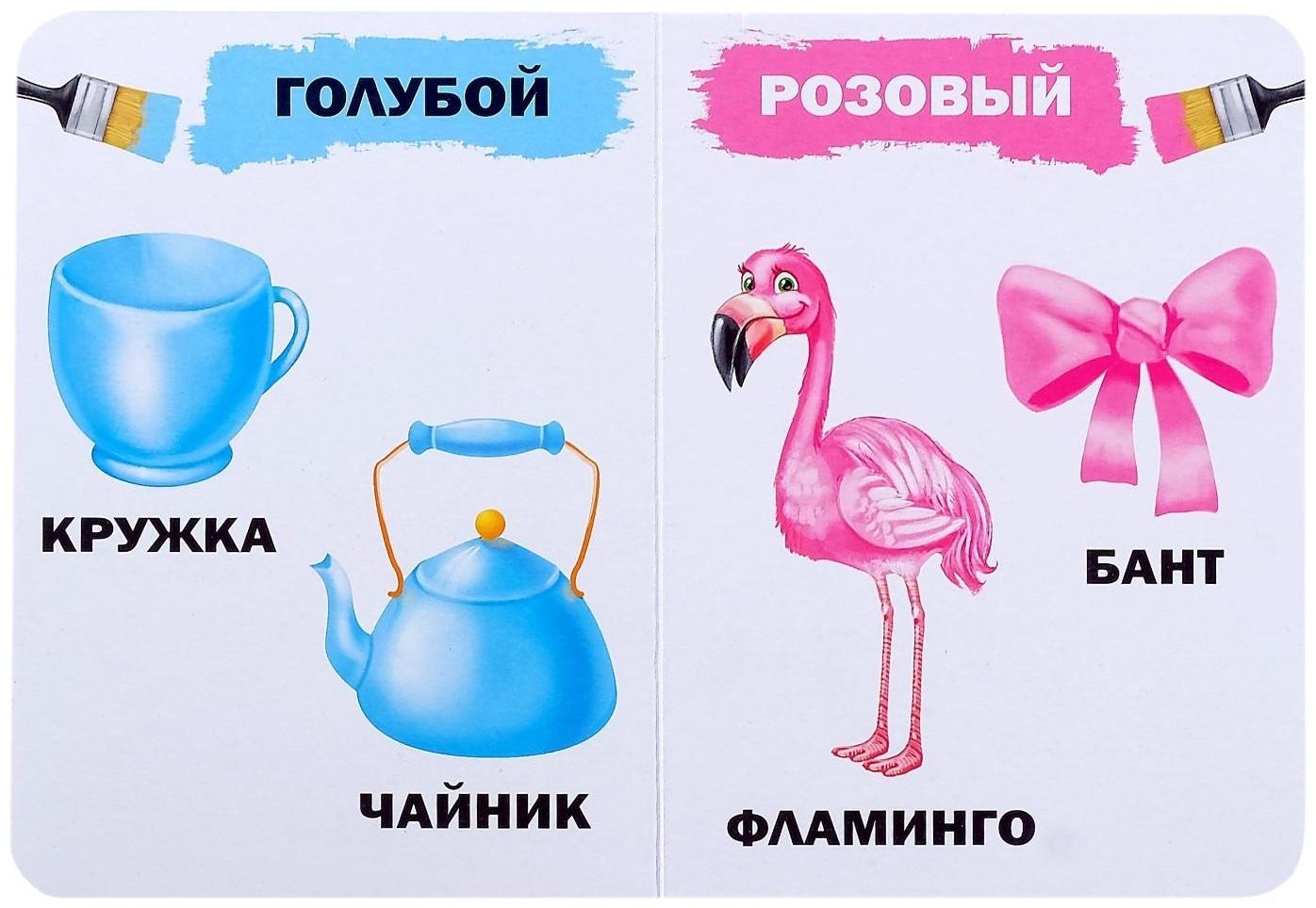 Книга картонная «Цвета», 10 стр.