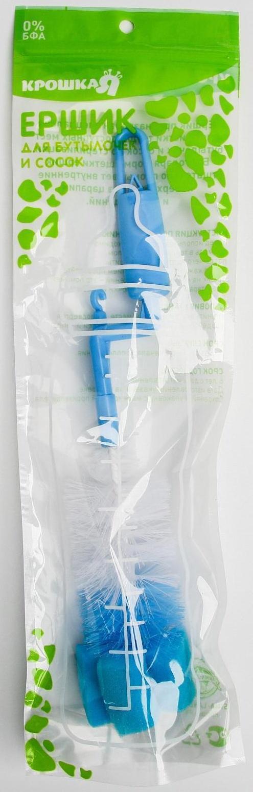 Набор ёршиков для бутылочек и сосок, 2 предмета, цвета МИКС