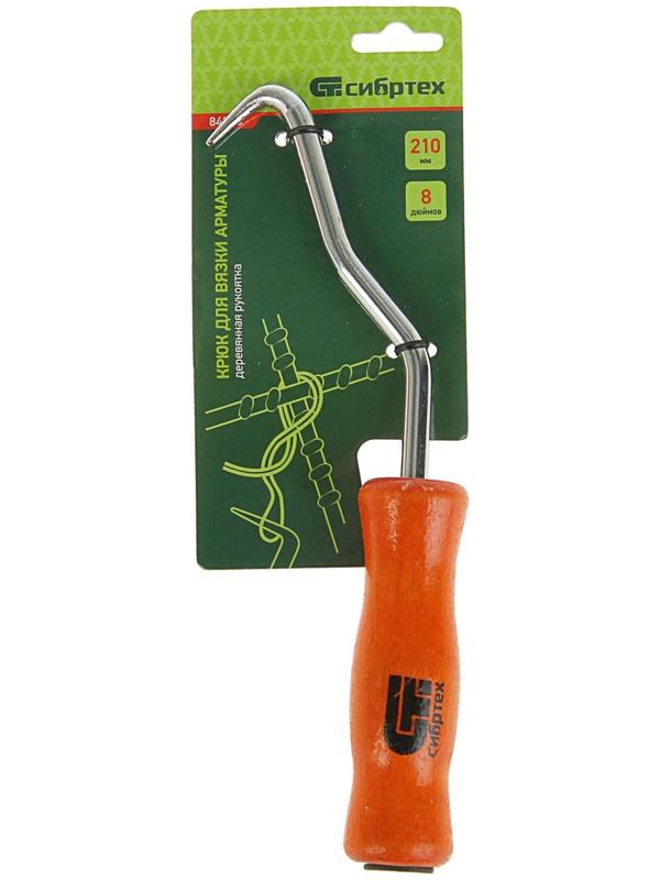 Крюк для вязки арматуры Сибртех, 210 мм, деревянная рукоятка