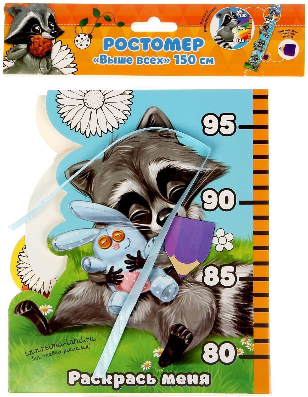 Ростомер фигурный с передвижным элементом на магните 