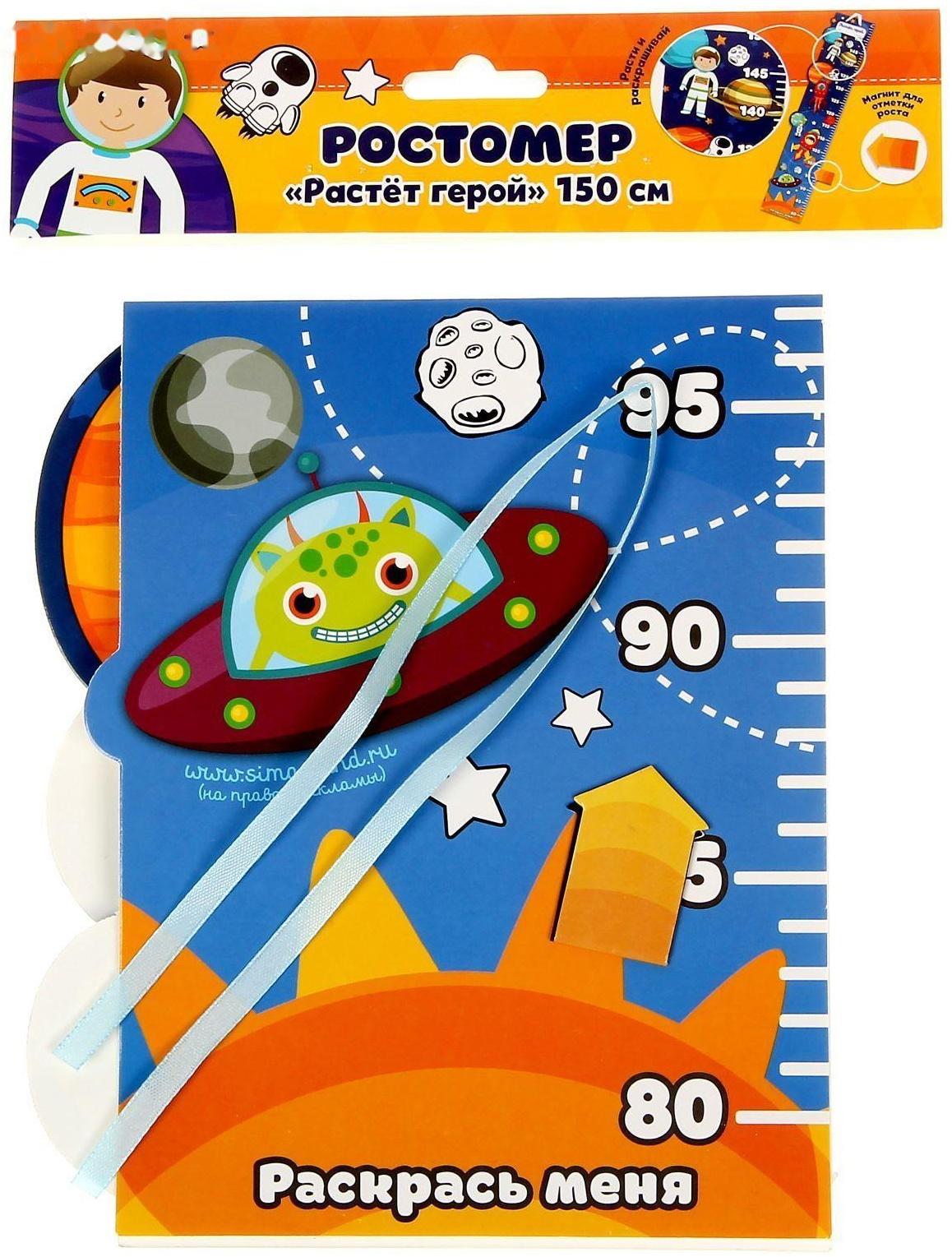 Ростомер фигурный с передвижным элементом на магните 