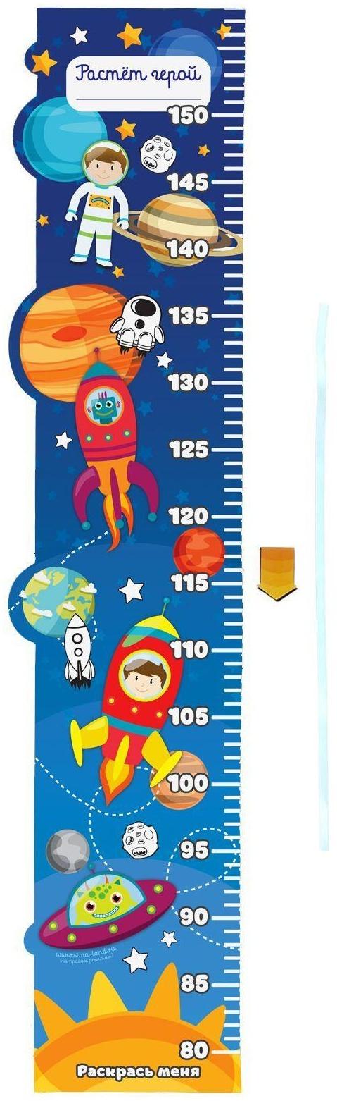 Ростомер фигурный с передвижным элементом на магните 