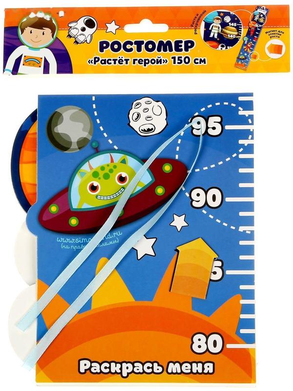 Ростомер фигурный с передвижным элементом на магните 