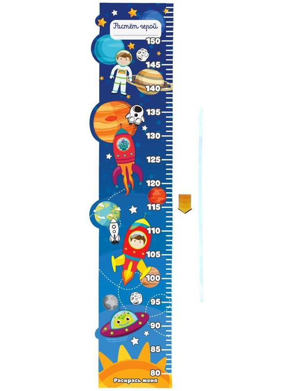Ростомер фигурный с передвижным элементом на магните 