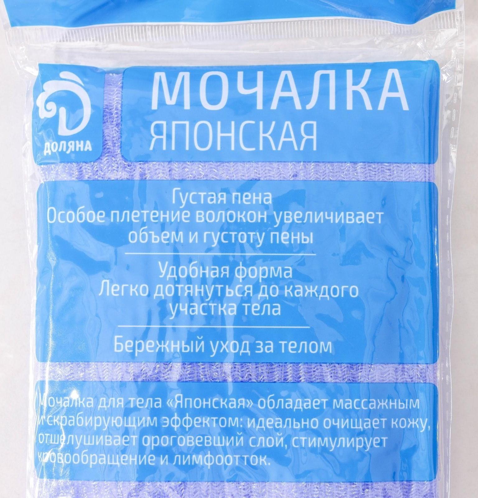 Мочалка для тела Доляна «Японская», 90×30 см, цвет МИКС