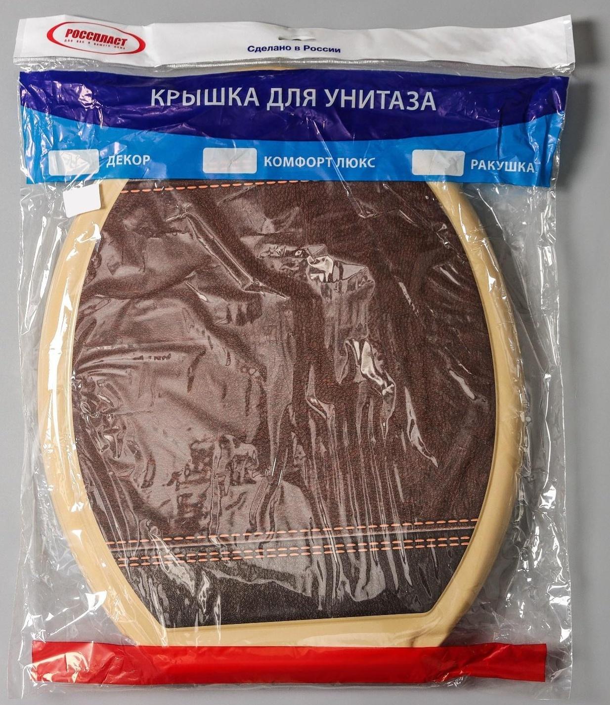 Сиденье для унитаза с крышкой «Декор. Кожа», 44,5×37,5 см, цвет коричневый