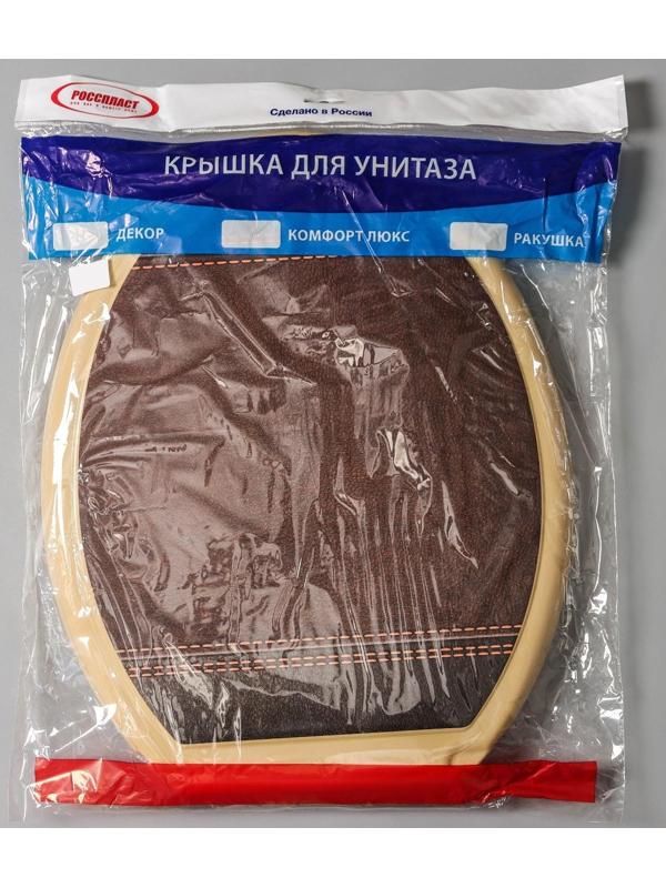 Сиденье для унитаза с крышкой «Декор. Кожа», 44,5×37,5 см, цвет коричневый