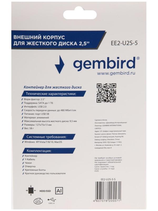 Внешний корпус Gembird EE2-U2S-5-S, 2.5