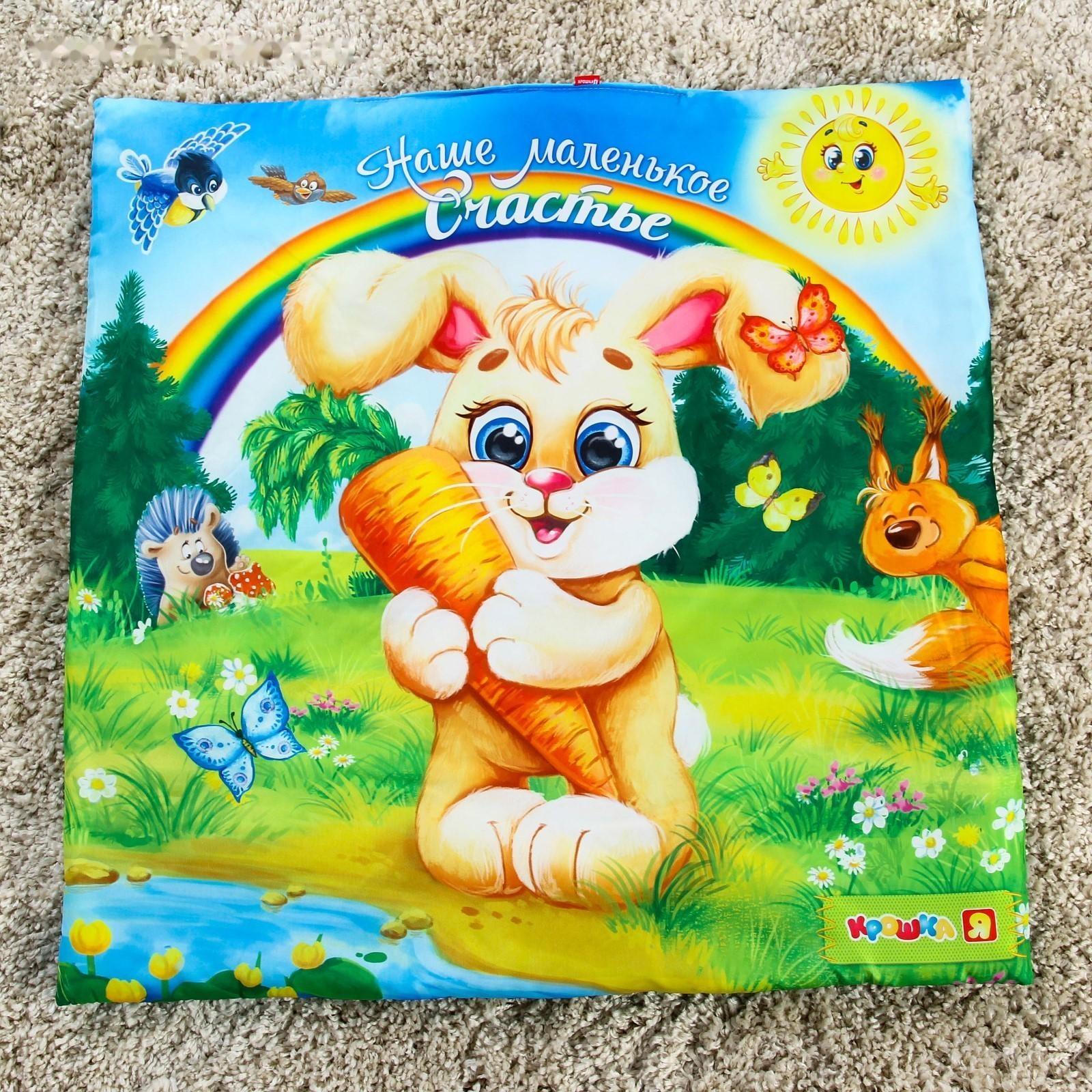 Развивающий коврик «Наше счастье», с дугами