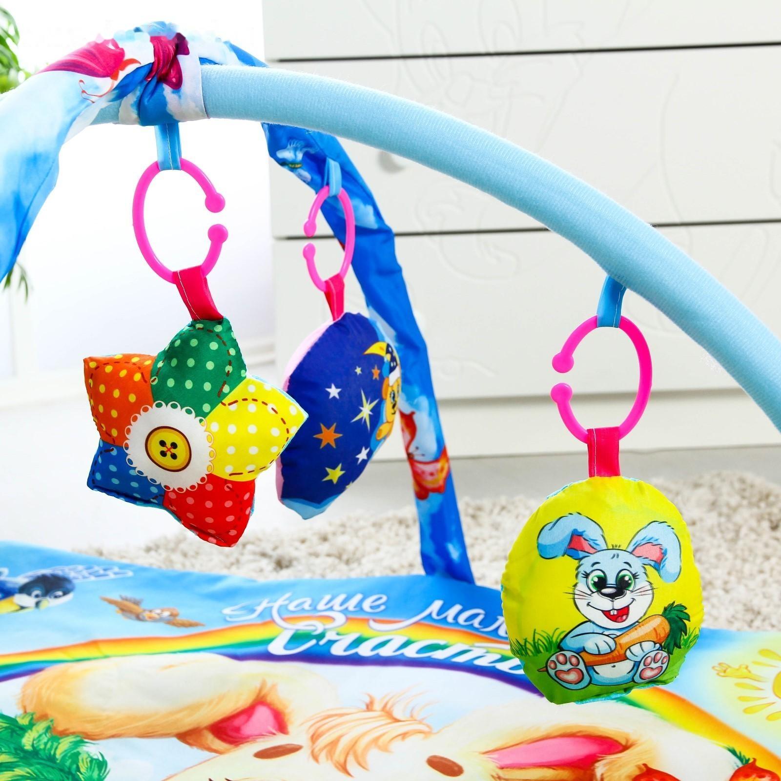 Развивающий коврик «Наше счастье», с дугами