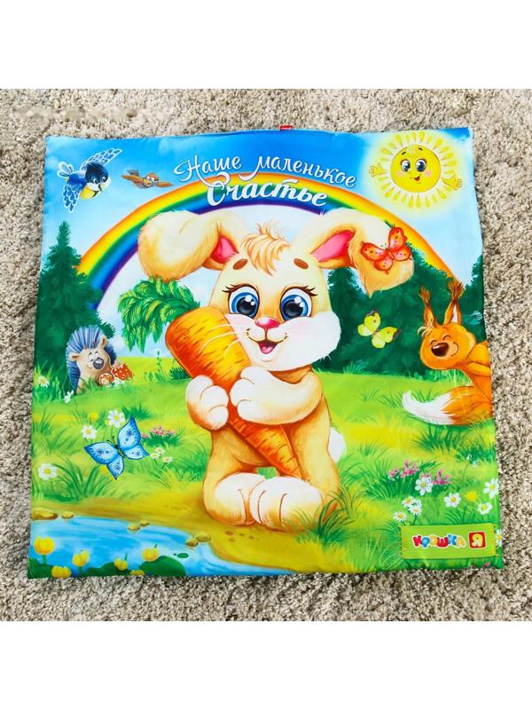 Развивающий коврик «Наше счастье», с дугами