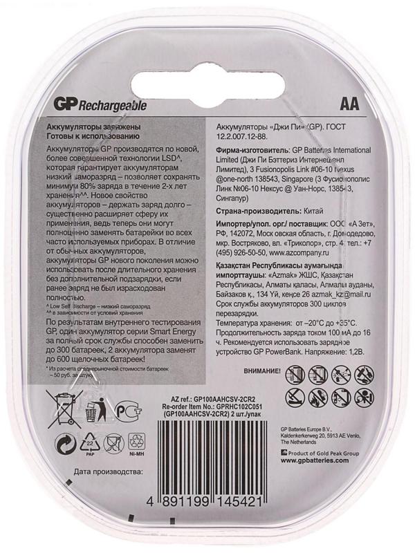 Аккумулятор GP, Ni-Mh, AA, HR6-2BL, 1.2В, 1000 мАч, блистер, 2 шт.