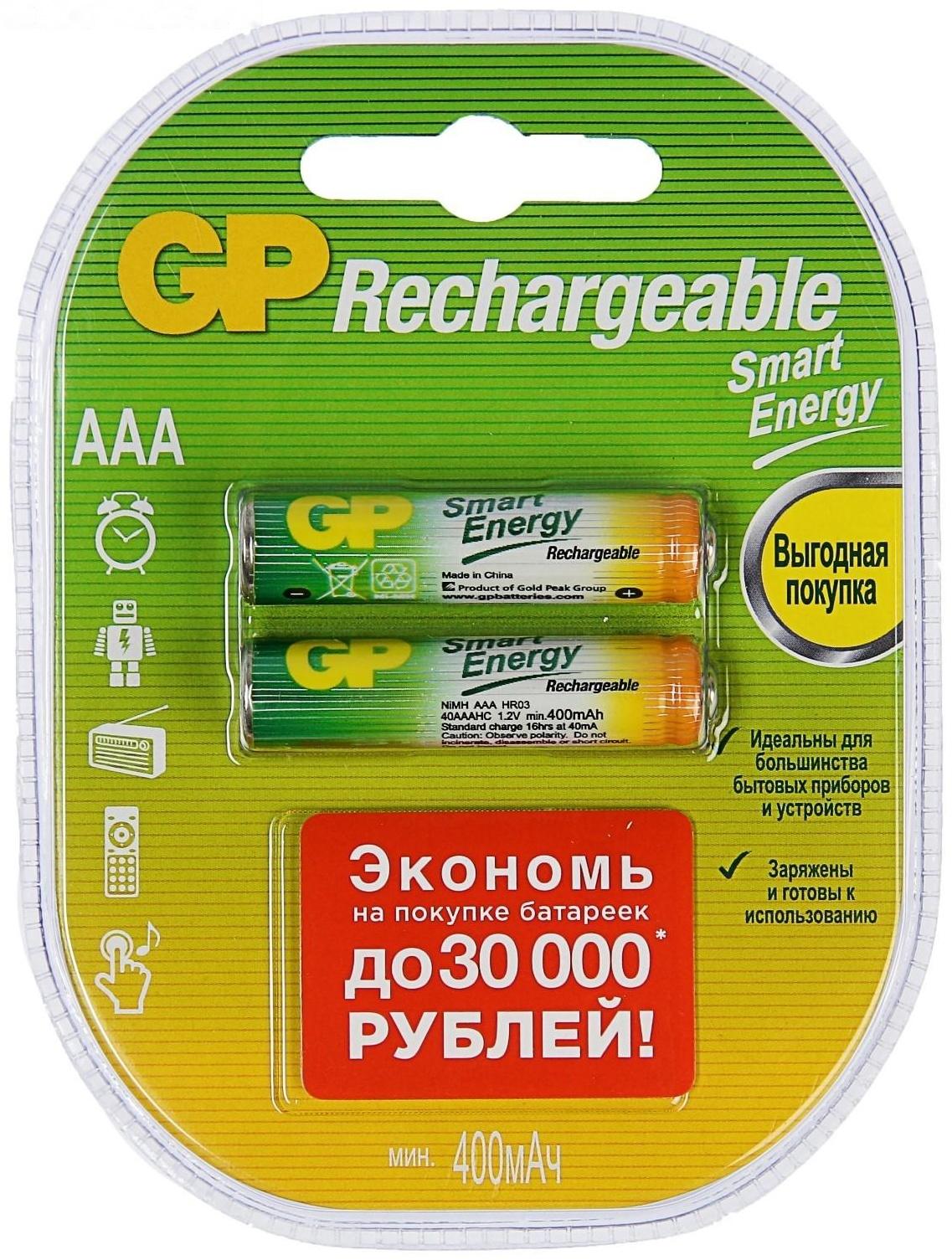 Аккумулятор GP, Ni-Mh, AAA, HR03-2BL, 1.2В, 400 мАч, блистер, 2 шт.