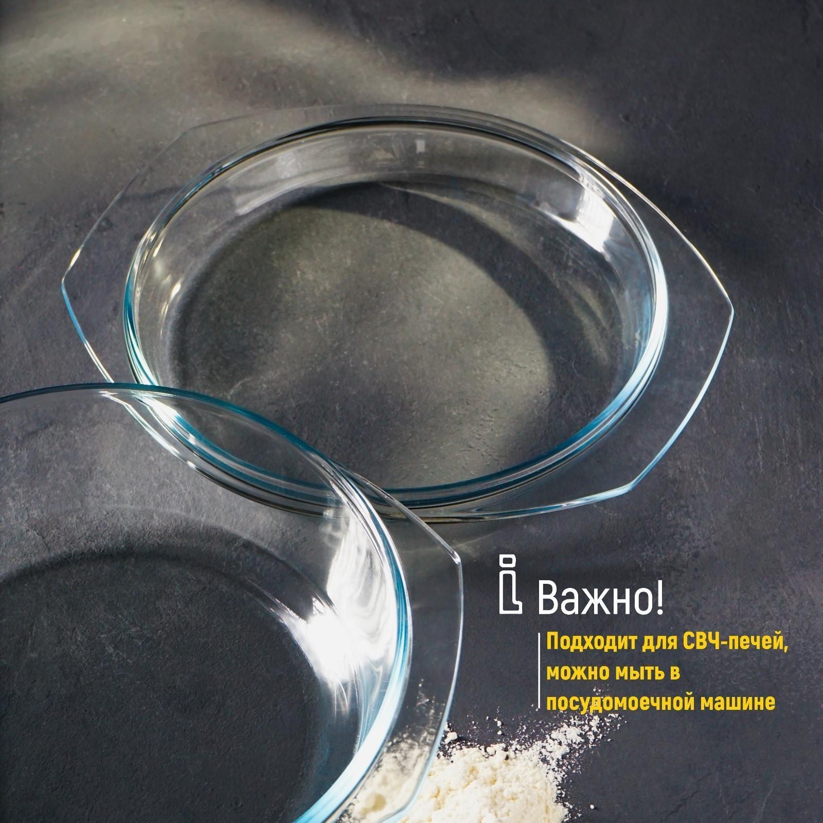 Кастрюля из жаропрочного стекла для запекания Доляна, 2 л, 25,9×22,8×7,1 см, с крышкой