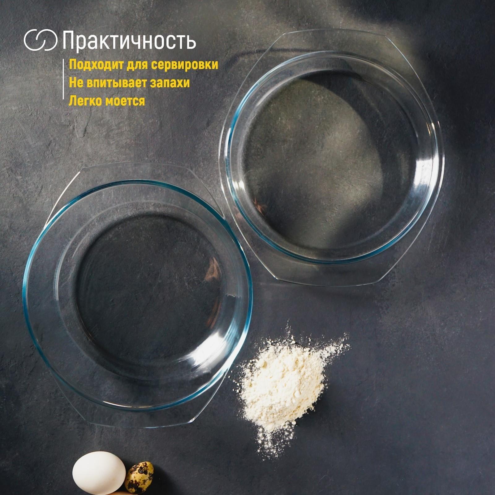 Кастрюля из жаропрочного стекла для запекания Доляна, 2 л, 25,9×22,8×7,1 см, с крышкой