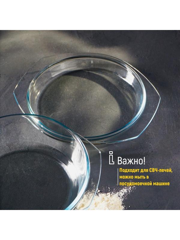 Кастрюля из жаропрочного стекла для запекания Доляна, 2 л, 25,9×22,8×7,1 см, с крышкой