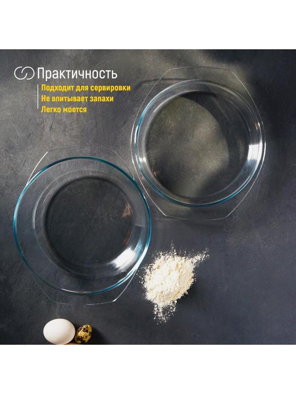 Кастрюля из жаропрочного стекла для запекания Доляна, 2 л, 25,9×22,8×7,1 см, с крышкой