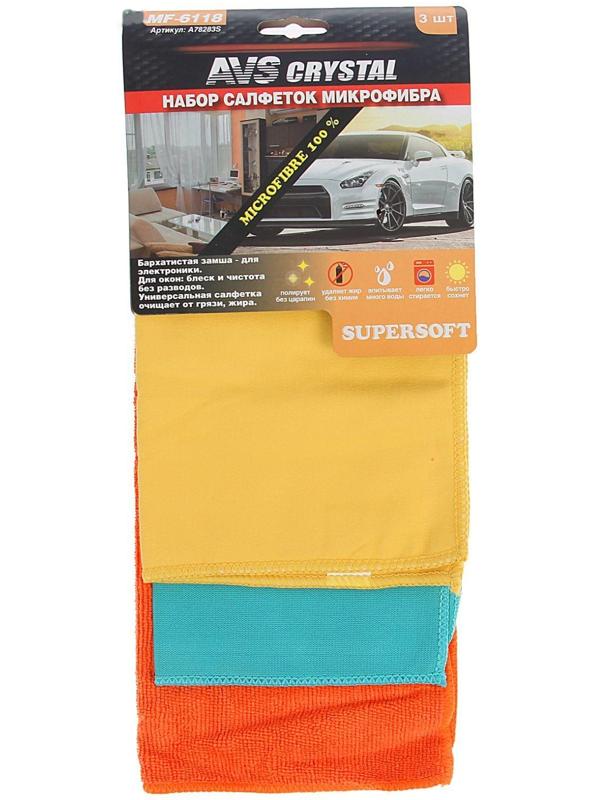 Набор салфеток AVS MF-6118, 30х35, 30х30, 30х25 см