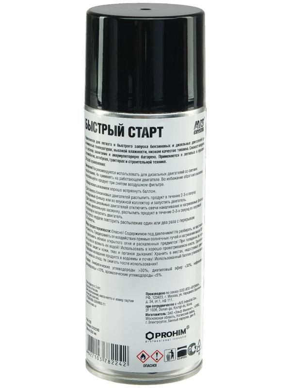 Быстрый старт AVS AVK-116, аэрозоль, 520 мл