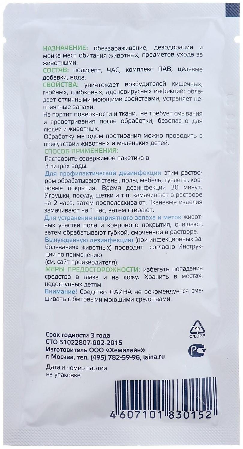 Универсальное дезинфицирующее средство 