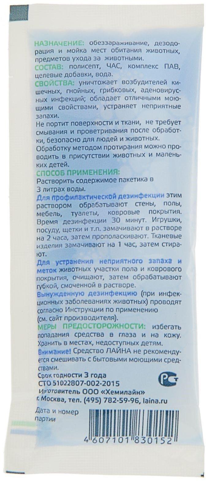 Универсальное дезинфицирующее средство 