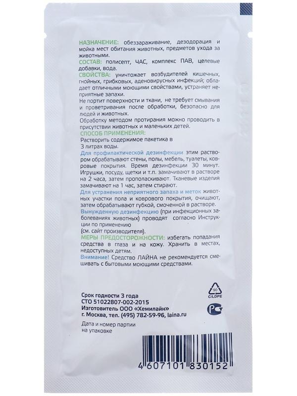 Универсальное дезинфицирующее средство 