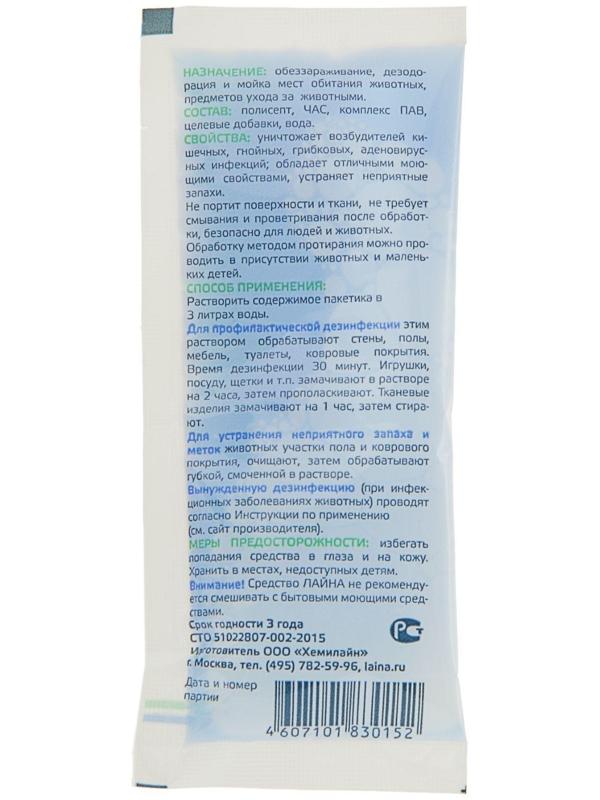 Универсальное дезинфицирующее средство 