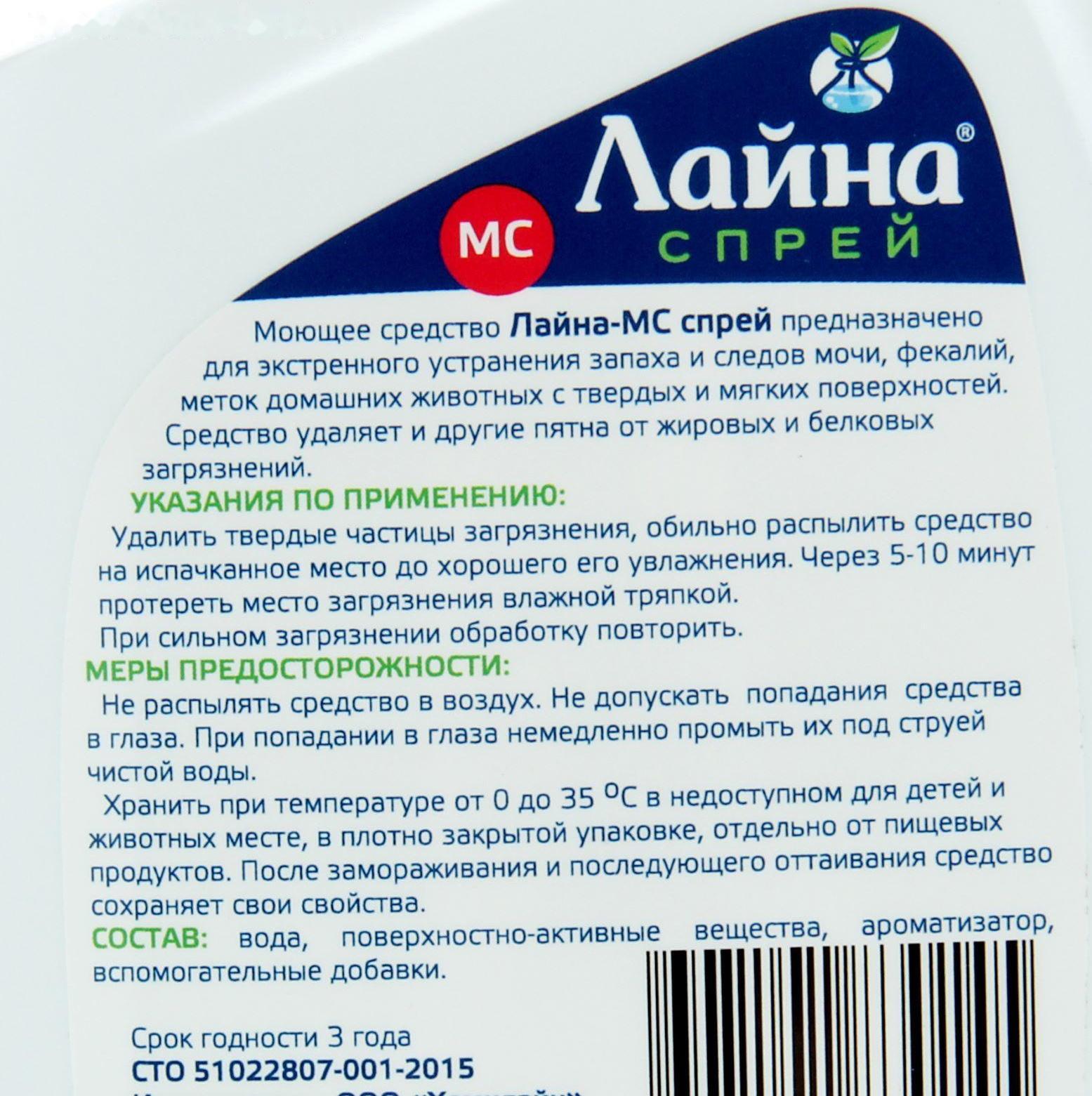 Универсальный спрей 