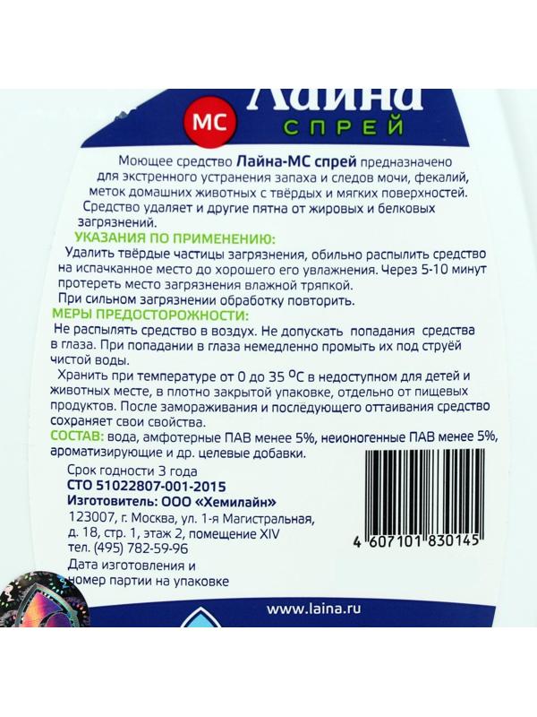 Универсальный спрей 