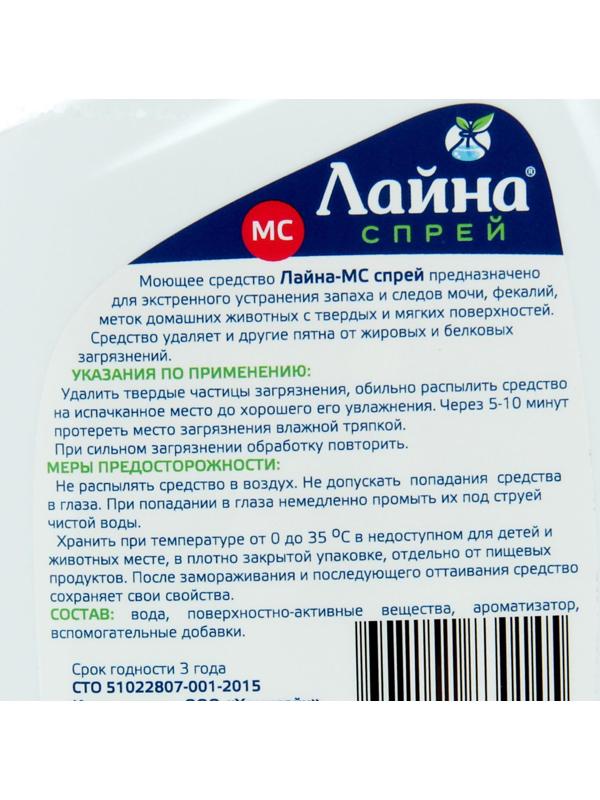 Универсальный спрей 