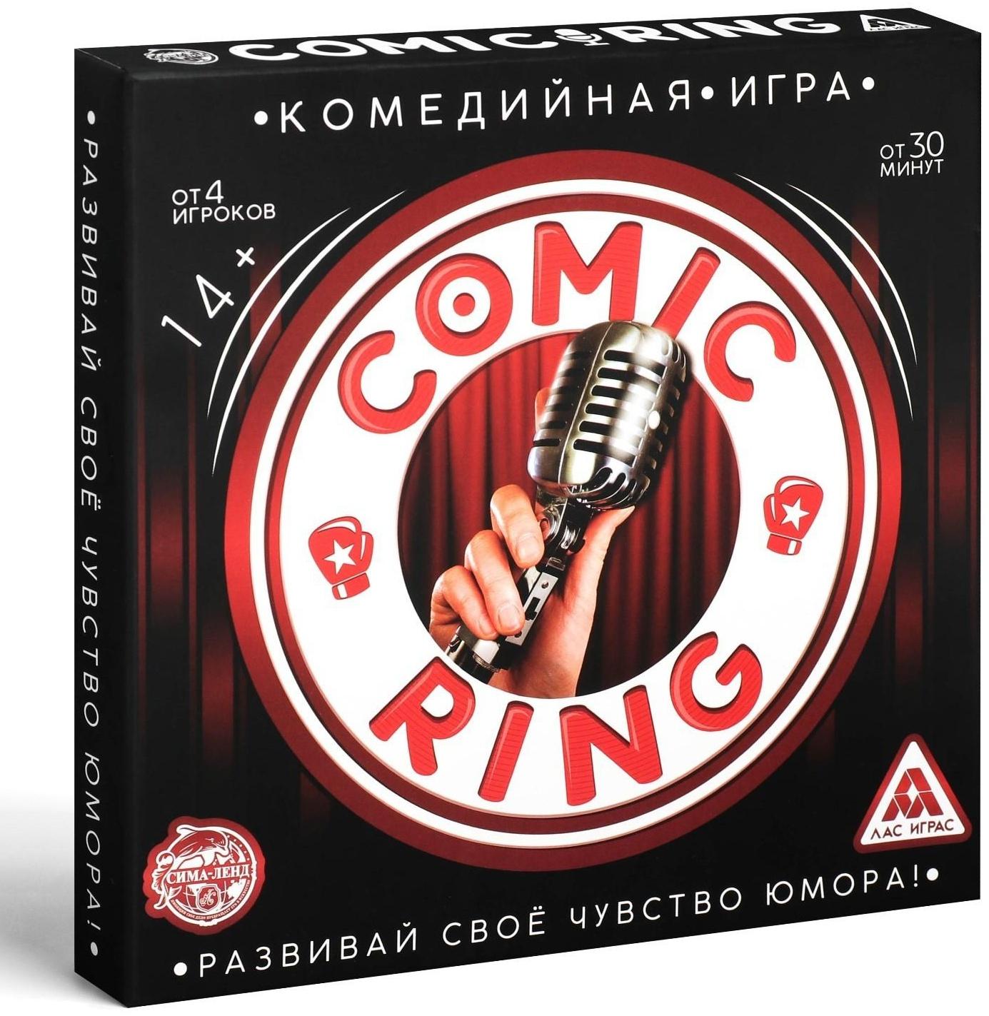 Настольная комедийная игра «Comic Ring», 14+