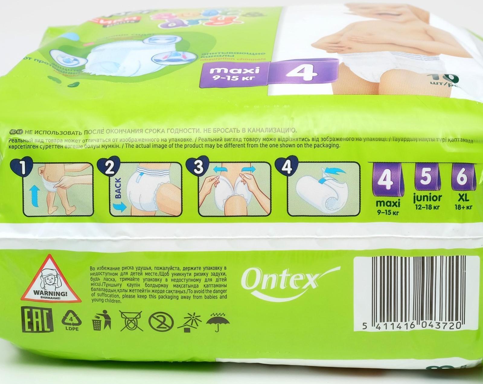 Детские трусики-подгузники Helen Harper Soft&Dry Maxi (8-13 кг), 18 шт.