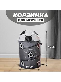 Корзина для игрушек «Футбол» с ручками и крышкой